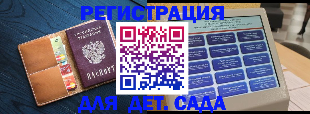 временная регистрация купить в Ак-Довураке